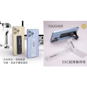 【配件介紹】手機支架怎麼挑？TOUGHER EXC 超薄極利架，超穩固、超好拿！