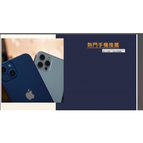 【科技新知】PPT如何設置超連結？一鍵點擊前往指定頁面！