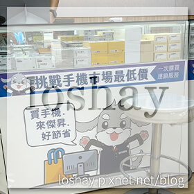 感謝✿loshay推薦