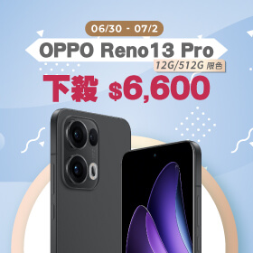 【本週獨賣】IP69防塵防水，業界標杆 ~ OPPO Reno13 Pro 12+512G 下殺6600元 ~