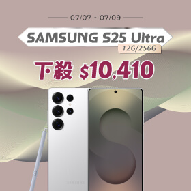 【本週獨賣】想擁有極致的相機體驗？這款必不可少 ~ 三星 S25 Ultra 12+256G  下殺 10410 元 ~