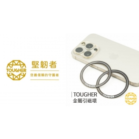 【配件介紹】磁吸環怎麼選？TOUGHER 金屬引磁環，讓你的手機配件一吸即合！