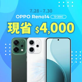 【本週獨賣】超質感AI美拍神器！OPPO Reno14 12+256G 強勢登場！ 現省 4000 元 ~