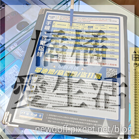 感謝✿橘橘愛生活推薦