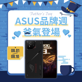 【品牌週】ASUS品牌週爸氣登場！