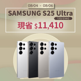 【本週獨賣】用 AI 神隊友迎接行動 AI 新紀元！三星 S25 Ultra 12+256G 現折11410元 ~