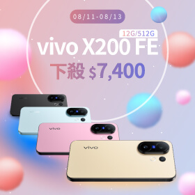 【本週獨賣】快用蔡司專業影像，釋放你的創意潛能！vivo X200 FE 12+512G 下殺7400元 ~