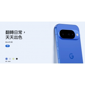 【機型介紹】加入5倍望遠光學變焦鏡頭！Google Pixel 10亮點功能看這篇！