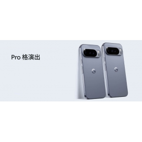 【機型介紹】最遠100倍變焦解析度 Google Pixel 10 Pro規格特色整理！