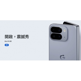 【機型介紹】Google Pixel 10 Pro Fold 值得買嗎？規格特色與AI功能全掌握！