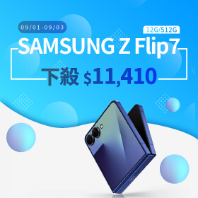 【本週獨賣】完美口袋尺寸智慧手機，小巧好攜帶！三星 Z Flip7 12+512G 下殺 11410 元 ~