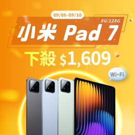 【本週獨賣】類電腦桌機的操作體驗，讓生產力UP！小米 Pad 7 Wi-Fi 128G 下殺 1609 元 ~
