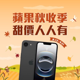 【快訊】「蘋」甚麼這麼便宜?! iPhone 17隱藏版優惠再折4千、iPhone 16價差6千現貨帶走