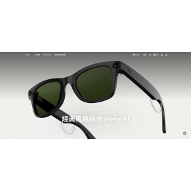 【快訊】Ray-Ban 智慧眼鏡亮相！首款內建顯示螢幕的智慧眼鏡？