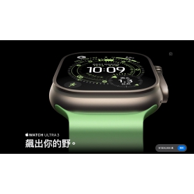 【機型介紹】續航最強蘋果手錶！Apple Watch Ultra 3亮點特色與評價看這篇