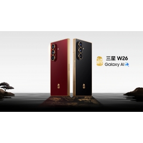 【快訊】Samsung W26 中國登場！比 Z Fold 7 更高階的奢侈摺疊機？！