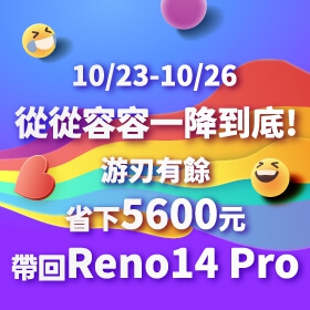 【快訊】連假限時 4 天撿便宜 三星A56激省 63 折、iPhone 17 Pro 降價