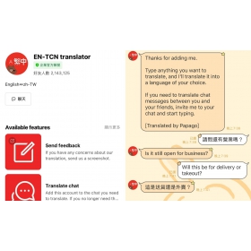 【科技新知】LINE翻譯怎麼用？LINE多國語言雙向翻譯機器人，中英/中日/中韓都可以！