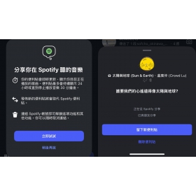 【科技新知】IG便利貼怎麼分享Spotify音樂？即時顯示你正在聽的歌！