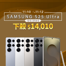 【本週獨賣】優雅外型,有強韌鈦金屬邊框的防護!三星 S25 Ultra 現省 $14,010 ~