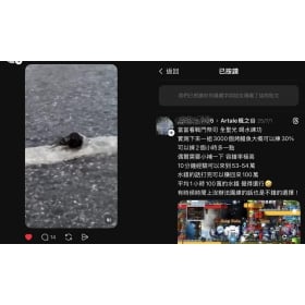 【科技新知】Threads怎麼看按讚過的貼文？一鍵看你喜歡的脆串文