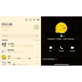 【科技新知】電腦/手機版LINE如何刪除好友？免封鎖一鍵刪好友教學