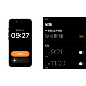 【手機專知】iPhone鬧鐘「滑動停止」怎麼關閉？教你改回「點擊」關鬧鐘！