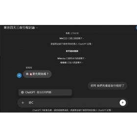 【科技新知】ChatGPT群組聊天怎麼用？教你建立群組，邀請好友和AI一起討論協作！