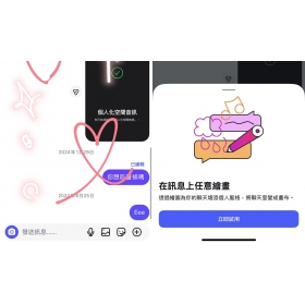 【科技新知】Instagram(IG)聊天室「塗鴉」怎麼玩？把訊息當畫布自由創作！