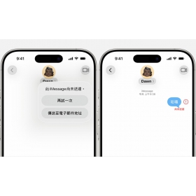 【手機專知】iPhone更新後iMessage無法啟用/不能傳送訊息怎麼解決？