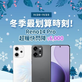 【快訊】感恩節送自己大禮！iPhone 17 Pro Max直降2,310，三星S25+狂砍萬元