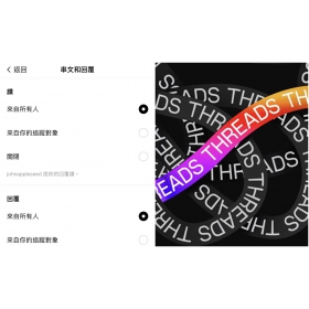 【科技新知】Threads和IG App突然不會跳通知？3 招解決方法一次看！