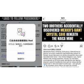 【科技新知】Instagram翻譯年糕語言錯誤怎麼辦？IG翻譯語言設定教學