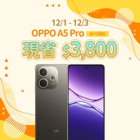 【本週獨賣】濕手觸控技術，大幅提升操作性 ~ OPPO A5 Pro 6+128G 現省 3800 元 ~