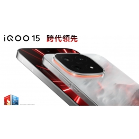 【機型介紹】iQOO 15 好嗎？頂級高通晶片、遊戲體驗超進化，全新電競旗艦登場！