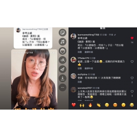 【科技新知】Instagram (IG) 貼文/Reels分享到限動，怎麼同步顯示「指定留言」？
