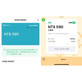 【科技新知】2026最新｜LINE Pay Money更新後錢不見？LINE Pay餘額提領教學！