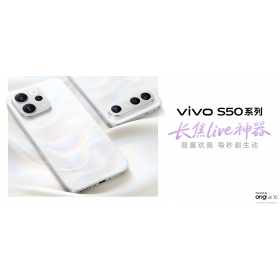 【快訊】vivo S50、S50 Pro mini 中國亮相：高通晶片加持，新世代輕旗艦！