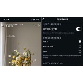【科技新知】IG怎麼不讓別人分享我的限動？IG限動關閉轉發功能教學