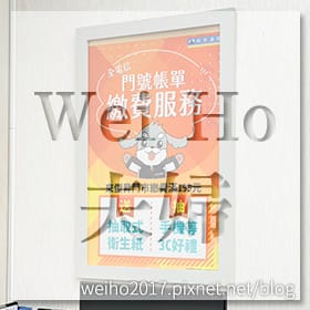 感謝✿WeiHo夫婦推薦