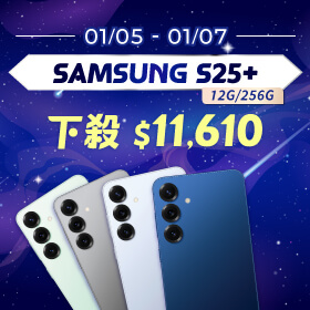 【本週獨賣】無與倫比的電池續航力，讓你盡情觀看影片！三星 S25+ 12+256G 現省 11610 元 ~