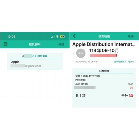 【科技新知】增加發票中獎機會！App Store/YT/Google雲端發票怎麼設定自動對獎？