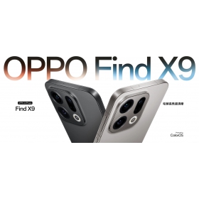 【購機技巧】OPPO Find X9系列空機最低價格看這！最新降價一次整理！