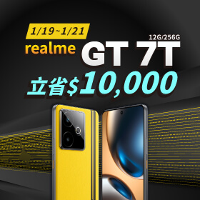 【本週獨賣】120W超級閃充，讓你42 分鐘充滿手機！realme GT 7T 立省 10000 元！