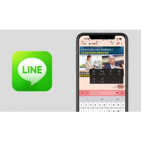 【科技新知】LINE為什麼不能收回訊息？原來是這「3大原因」！