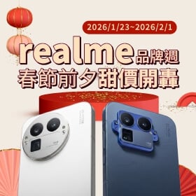 【快訊】realme 祭出「春節最狠價」：GT 7T激殺五折、GT 8 Pro購機再抽買一送一