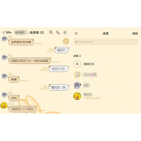 【科技新知】LINE能封鎖群組嗎？封鎖LINE群組中的某人會怎樣？