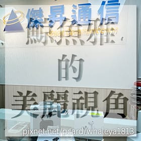 感謝✿鯨魚雅的美麗視角推薦