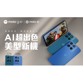 【機型介紹】Motorola moto g57：AI 加持續航美型機，日常使用更安心！