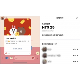 【科技新知】LINE紅包怎麼發給好友？線上送紅包教學